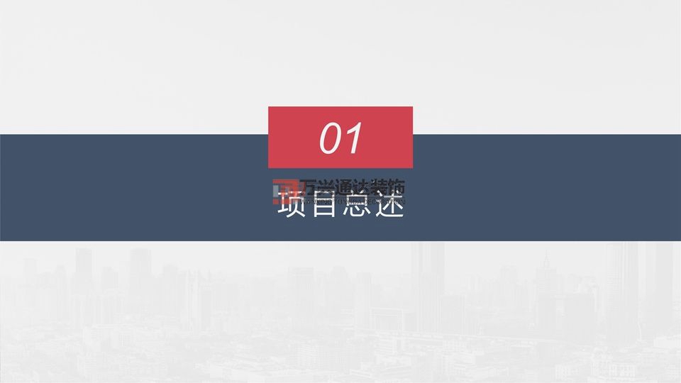 北京萬興通達辦公裝修項目-太陽宮鄉情村史館設計方案裝修效果圖