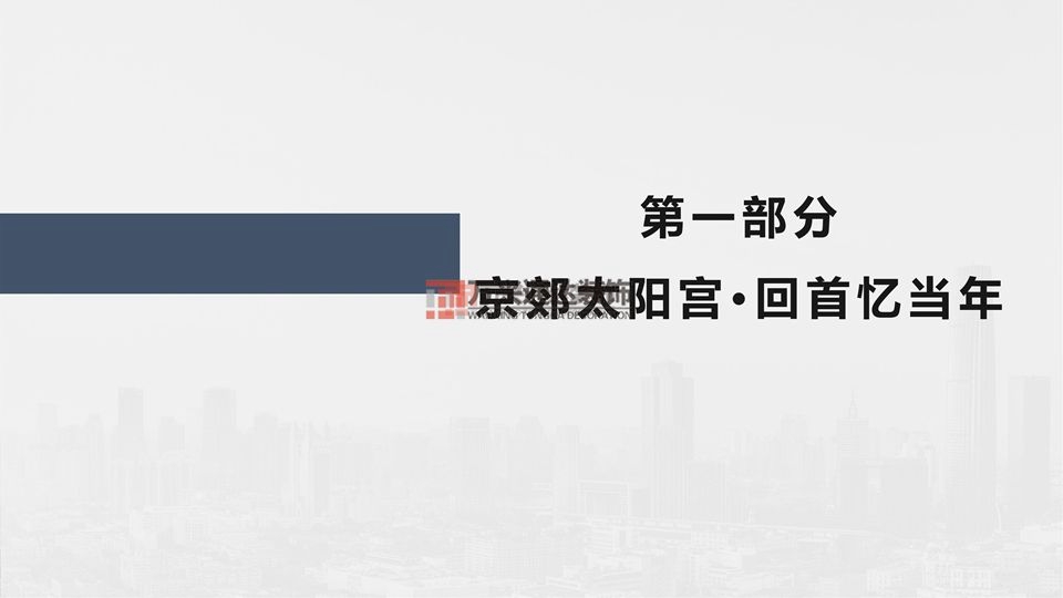 北京萬興通達辦公裝修項目-太陽宮鄉情村史館設計方案裝修效果圖