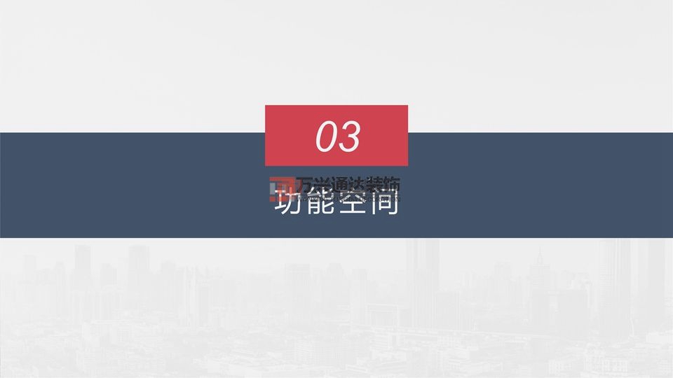 北京萬興通達辦公裝修項目-太陽宮鄉情村史館設計方案裝修效果圖