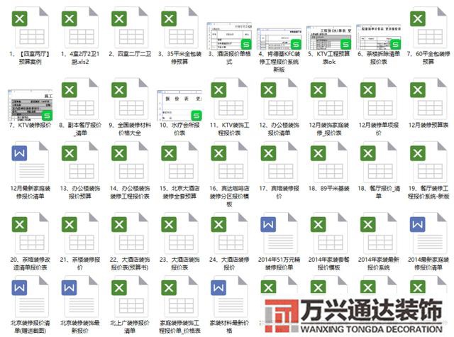 裝修公司模板裝飾公司模板