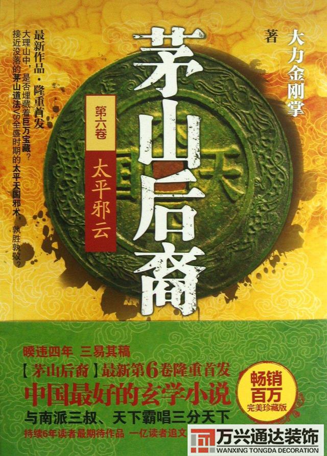 民間風(fēng)水小說民間風(fēng)水小說全文免費(fèi)