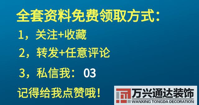 裝飾裝修施工裝飾裝修施工方案免費