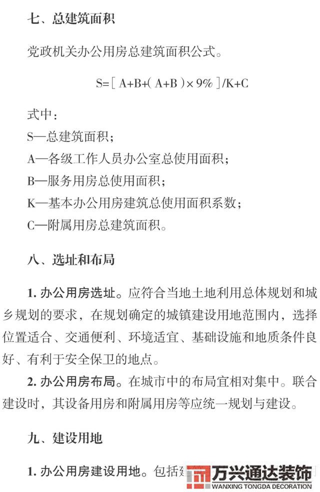 云南辦公室裝修風水昆明辦公室風水怎么測