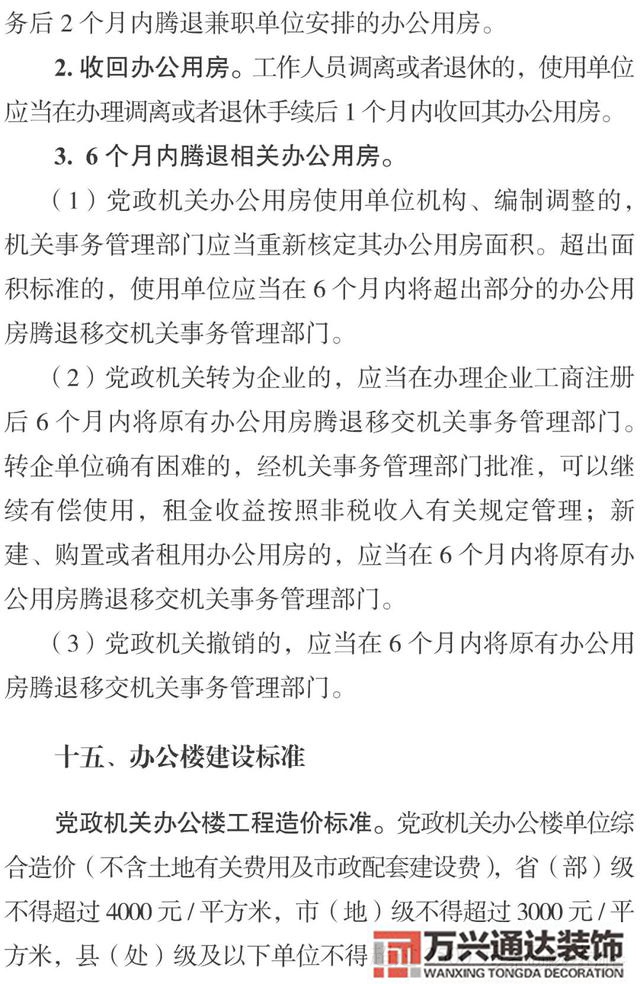 云南辦公室裝修風水昆明辦公室風水怎么測