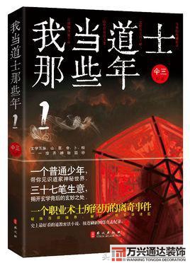 都市風水師4苗疆都市風水師4苗疆有聲小說