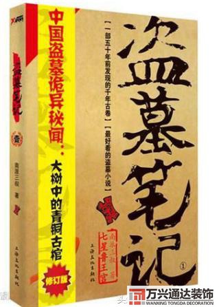 都市風水師4苗疆都市風水師4苗疆有聲小說