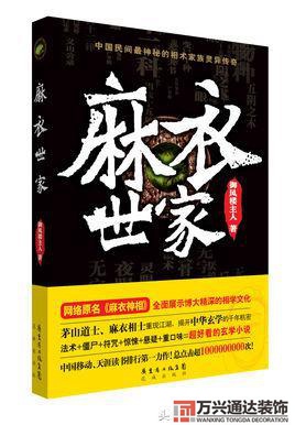 都市風水師4苗疆都市風水師4苗疆有聲小說