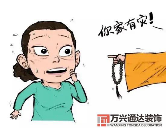 女風水師下載女風水師txt免費下載