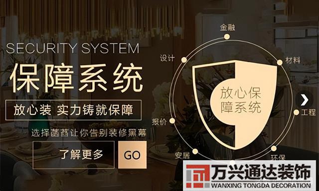 裝修公司成都裝修公司成都哪個好