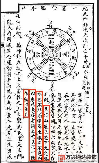 風(fēng)水七星法風(fēng)水七星陣七星代表什么