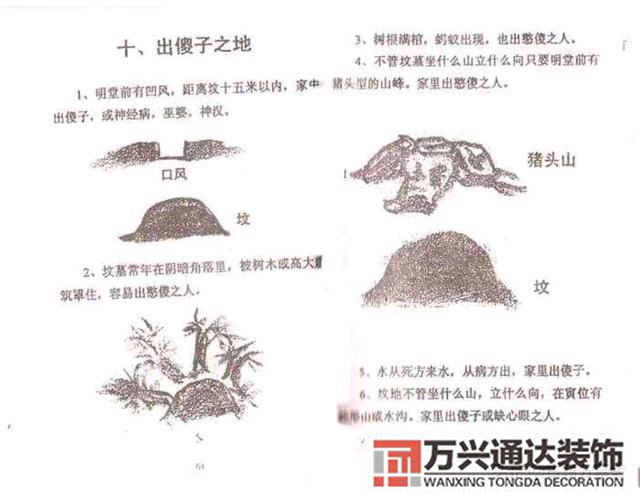 陰基風水陰基風水下蔡有男丁來好不好當天