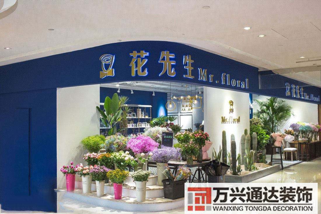 高端花店裝修花店簡約風格裝修