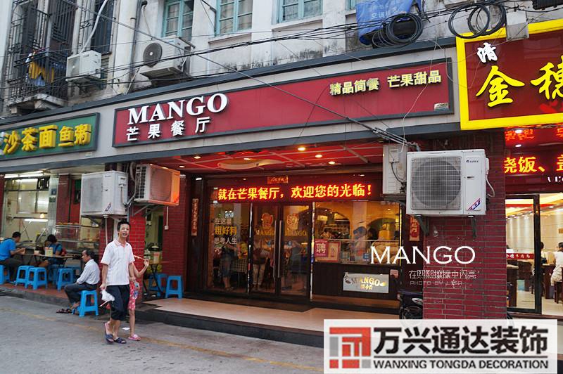 紹興連鎖店鋪門面裝修紹興 商鋪 同城 門面