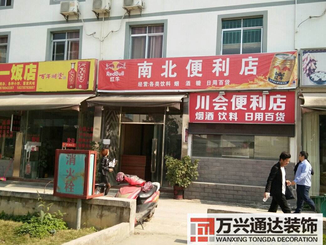 南寧便利店裝修南寧便利店裝修設計