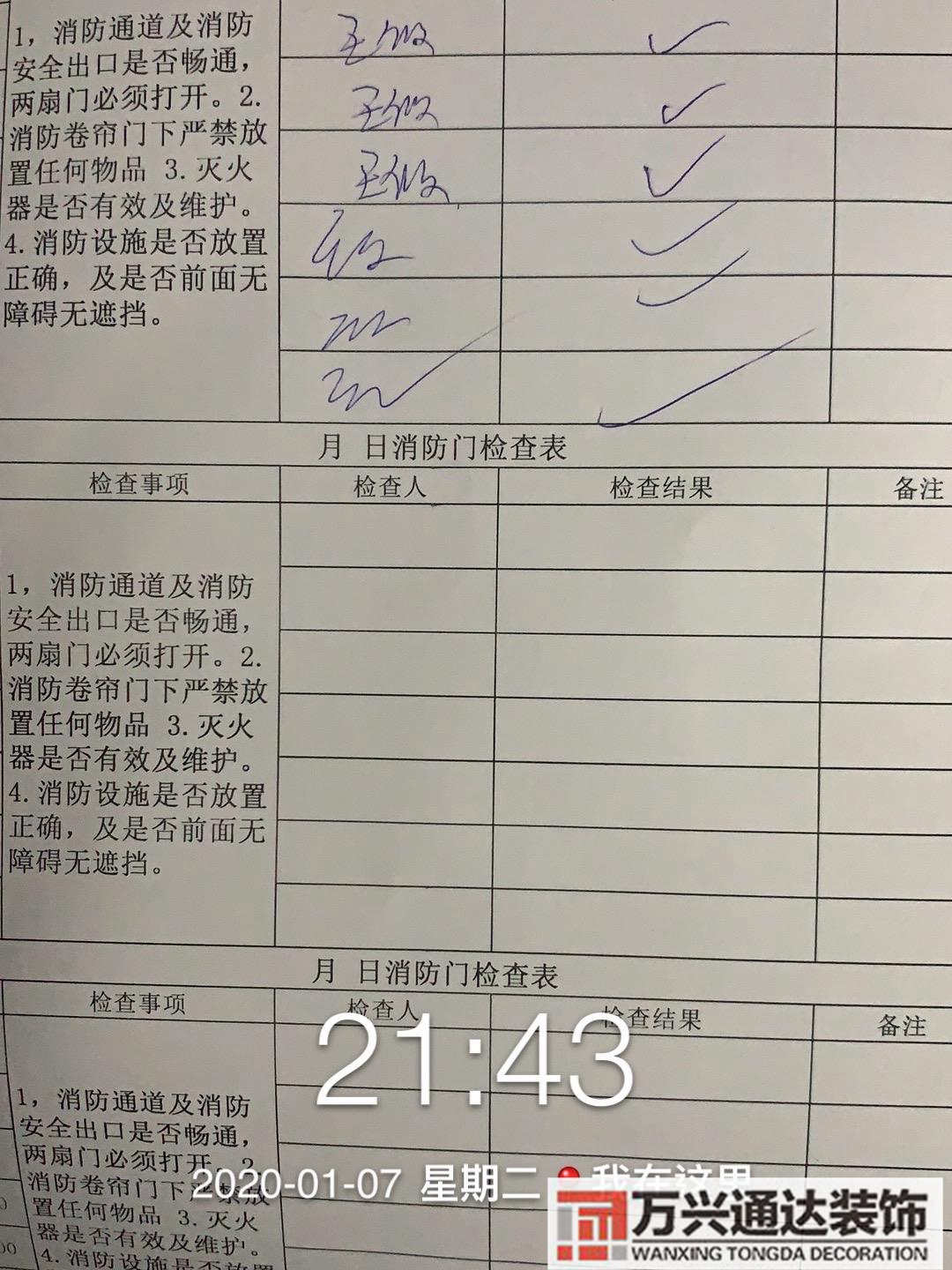 裝修消防報備要求新消防法裝修消防報備