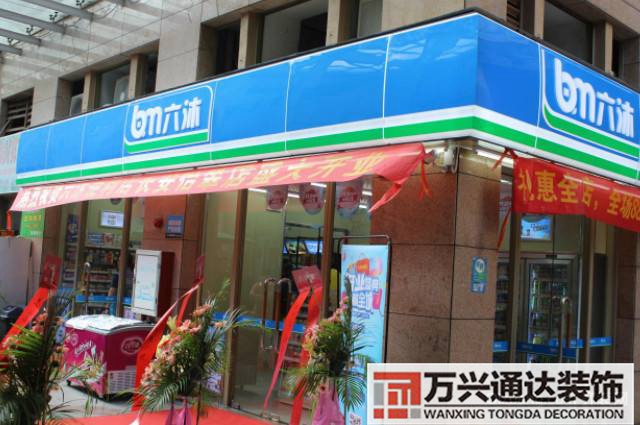 便利店裝修公司裝修便利店效果圖